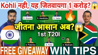 IND vs SA Dream11 Team IND vs SA Dream11 India South Africa Dream11 IND vs SA Dream11 Today T20