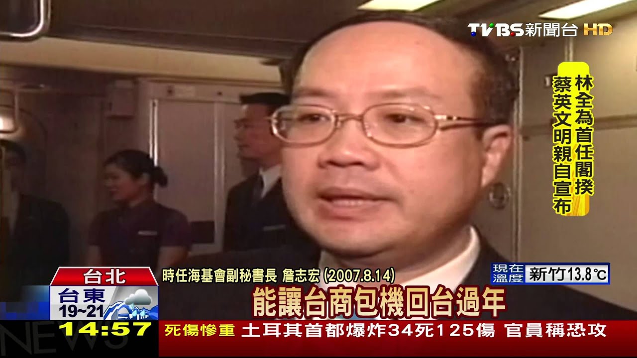 配合政權交接! 蔡最快本週公佈林全組閣