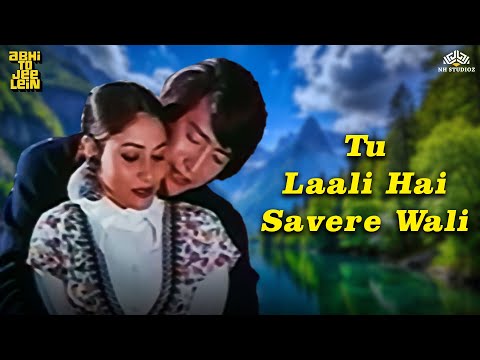 Asha Bhosle & Kishore Kumar Hit Hindi Song - Tu Laali Hai Savere Wali | Abhi Toh Jee Lein