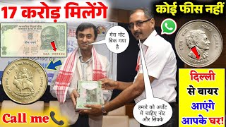 sell indian rare coins & old bank note direct to real currency buyers in numismatic exhibition 2023📲