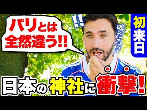 国際教養学科 「まるで別世界だよ...日本旅行は驚きの連続さ！」初来日の外国人に日本の印象やカルチャーショックを聞いてみた！｜【外国人観光客にインタビュー】【海外の反応】