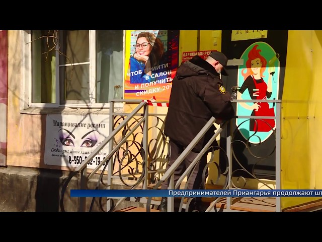 Сибиряки сдают полиции любимые места отдыха