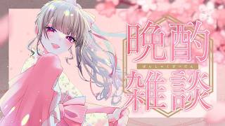 響咲リオナ - 【メン限】メンバーさんと久しぶりの晩酌配信♡✨【ホロライブ DEV_IS 響咲リオナ】