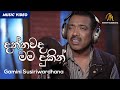 dannawada-mama-dukin-gamini-susiriwardhana-22-10-2014