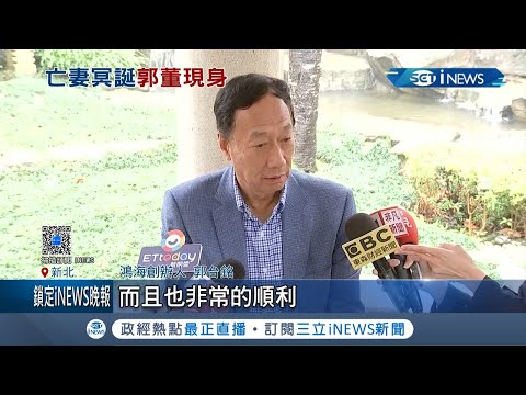 郭台銘老婆墓園