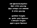 Tamil Song இன்னிசை பாடிவரும்
