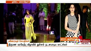 வரவேற்பைப் பெற்ற சயீப் அலிகான் மகளின் துள்ளல் நடனம் video