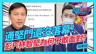 Re: [新聞] 民進黨發聲明：質疑台大學倫會公正性 