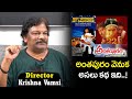 Director Krishna Vamsi About Anthapuram Movie Exclusive Interview Friday Poster