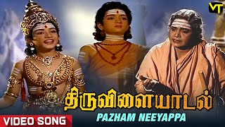 Pazham Neeyappa Song  Thiruvilayaadal Tamil Songs 