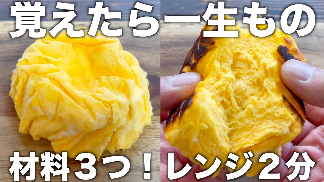 レンジ２分！知ったら一生使えます！「米粉たまご蒸しパン」ふわふわ濃厚！食物繊維、タンパク質豊富【グルテンフリー】