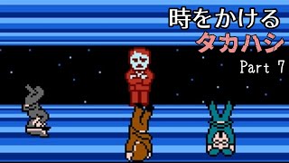 【FDS タイムツイスト】時をかけるタカハシ Part7
