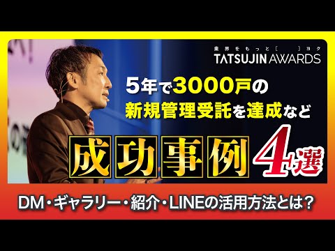 会社の未来を創る管理受託 成功事例４選