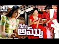 New Telugu Love Story Movie New Romantic Telugu Movie Ammuvanu Nenu Telugu Movie Telugu Movie