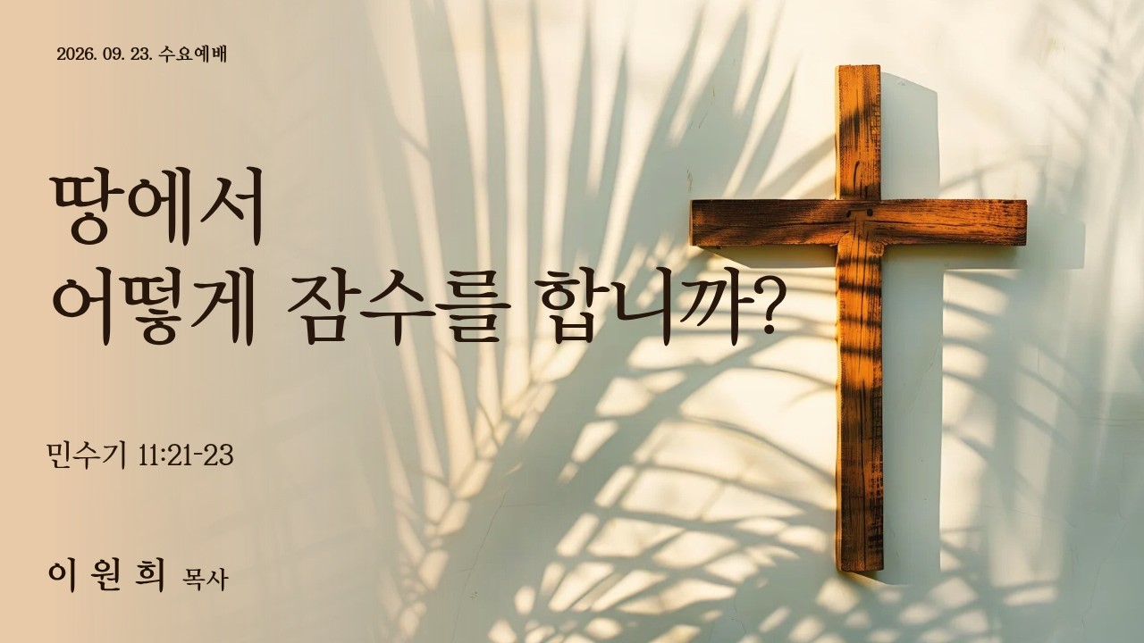 땅에서 어떻게 잠수를 합니까?