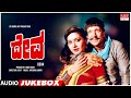 Deva Kannada Movie Songs Audio Jukebox Vishnuvardhan Rupini Kannada Old Songs