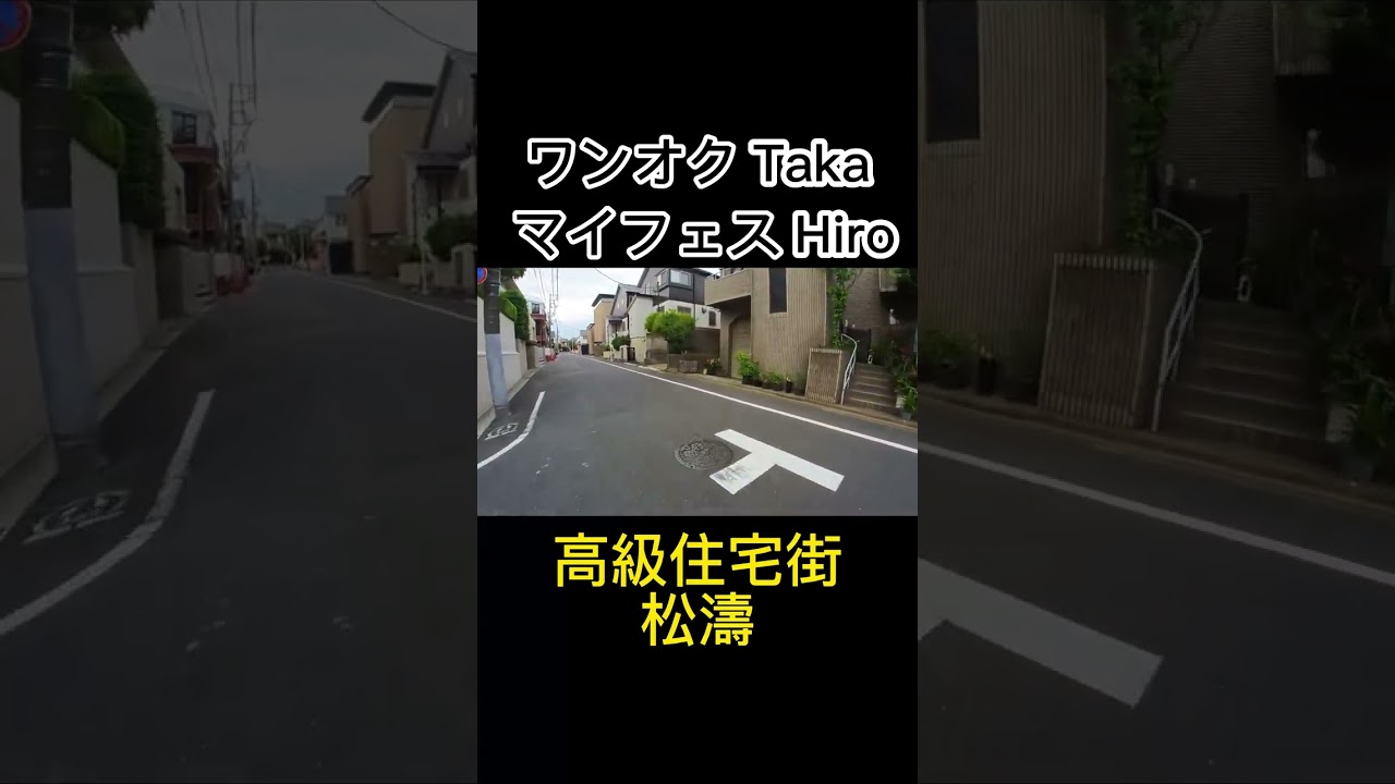 ワンオクマイフェス松濤