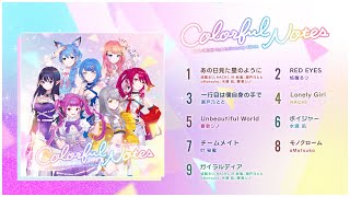 - ライブユニオン『Colorful Notes』全曲クロスフェード by RK Music #LU_ALBUM