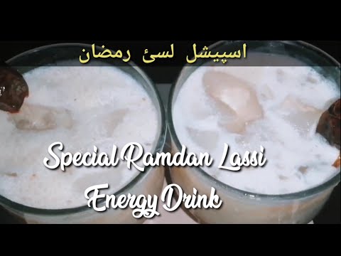Sweet Lassi || Energy Drink || Ramadan Special || मीठी लस्सी -Summer Drink Cooking with Aazeen