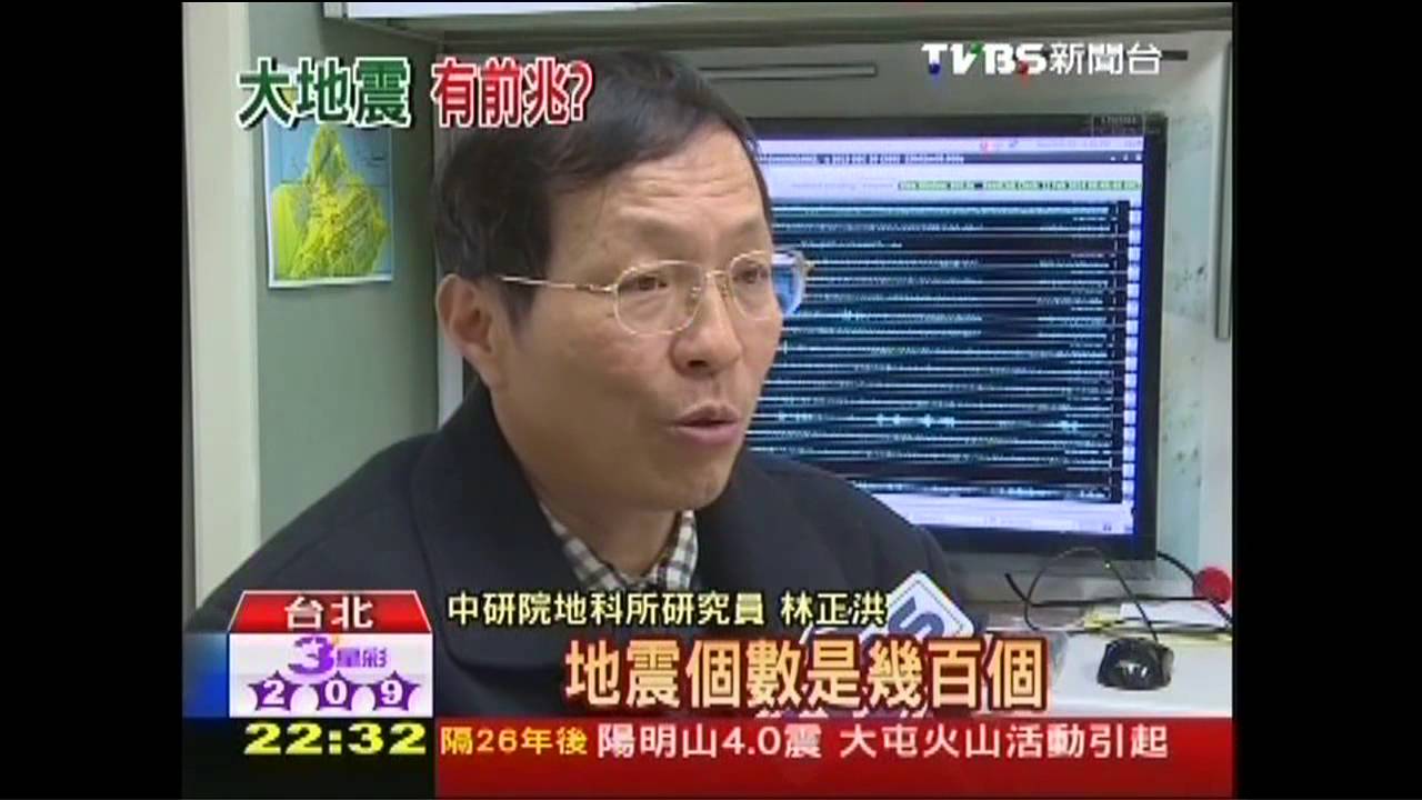 台北變龐貝城第二? 專家:免驚啦