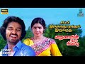 Sippi Irukkuthu HD Video Song Varumaiyin Niram Sivappu Kamal Sridevi SPB S Janaki MSV Hits