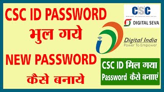 CSC password kaise banaye 2023 | CSC password reset kaise kare | CSC password change | Aj Techno