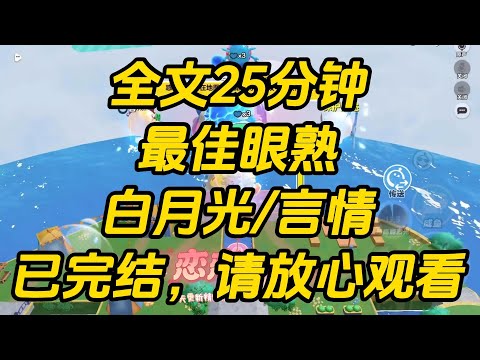 在网上和一个贱人互骂了一整年后，他终于撑不住找了个借口，先认怂:「我结婚了，等会儿要回家给媳妇做饭」最佳眼熟 #一口气看完 #完结文 #小说