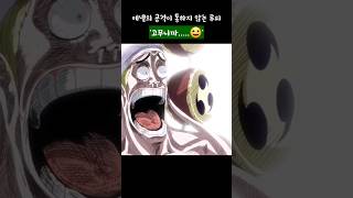 드디어 나온 에넬의 그 표정 😳