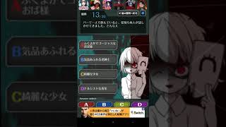 裏‼人格診断で本当の自分暴いてみた