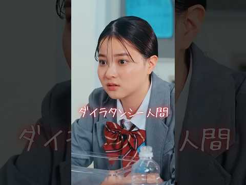 人に合わせるって悪いこと？【ダイラタンシー人間】【ショートドラマ】【ごっこ倶楽部】