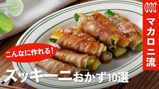 「どう食べるのが正解？」に答える！ズッキーニの簡単アレンジレシピまとめ
