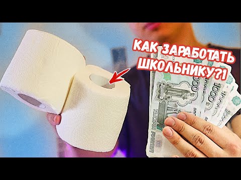 , title : '25 СПОСОБОВ ЗАРАБОТАТЬ на чем УГОДНО! Как заработать ШКОЛЬНИКУ и СТУДЕНТУ? конкурс 15к'