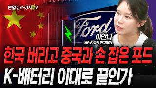 대형 악재 터진 2차전지, 바닥은 어디인가... (이안나) | 인포맥스라이브 251218