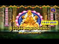 Sri Padmavathi Ammavari Abhishekam Tiruchanoor 11 07 2025 SVBC TTD