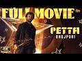 Petta South Action Movie 4K Bhojpuri Dubbed Rajinikanth Nawazuddin Siddiqui Sun Pictures