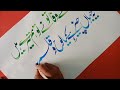 Qalam K Sath Urdu Calligraphy Urdu Writing Urdu Handwriting AKDesigner
