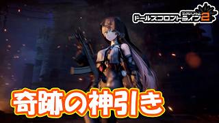 最強キャラを神引きした結果！　part135　【#ドールズフロントライン2エクシリウム】【#ドルフロ2】【4K】