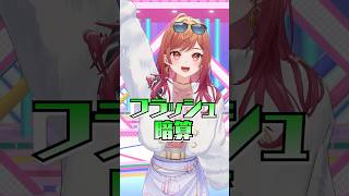 フラッシュ暗算チャレンジ　莉々華の挑戦🔢#ReGLOSS #一条莉々華 #リグなつ #Vtuber #shorts