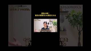 本編(恋愛心理)はこちらから⇧