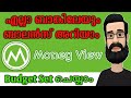 All Bank Balance Enquiry | Money View App | All Bank Balance Check App Download Malayalam | ALL4GOOD