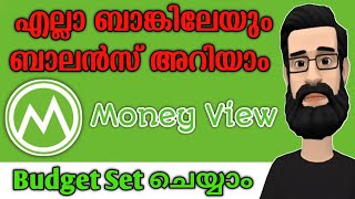 All Bank Balance Enquiry | Money View App | All Bank Balance Check App Download Malayalam | ALL4GOOD