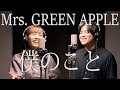 僕のこと Mp3