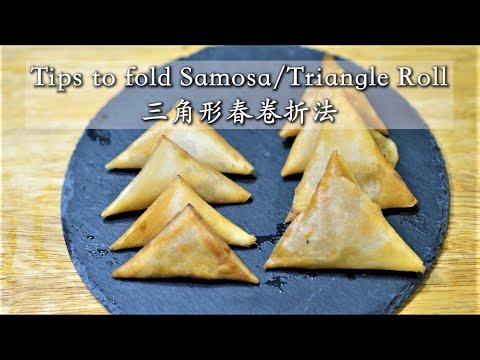Ep 113 - 2 way of folding Yam Filling(Orh Ni) Triangle Roll(Popiah)/Samosa 自家制2种芋泥酱/馅三角形春卷折法
