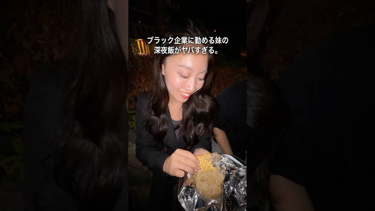 ブラック企業に勤める妹の帰りを待ち伏せて酒を飲もう☆