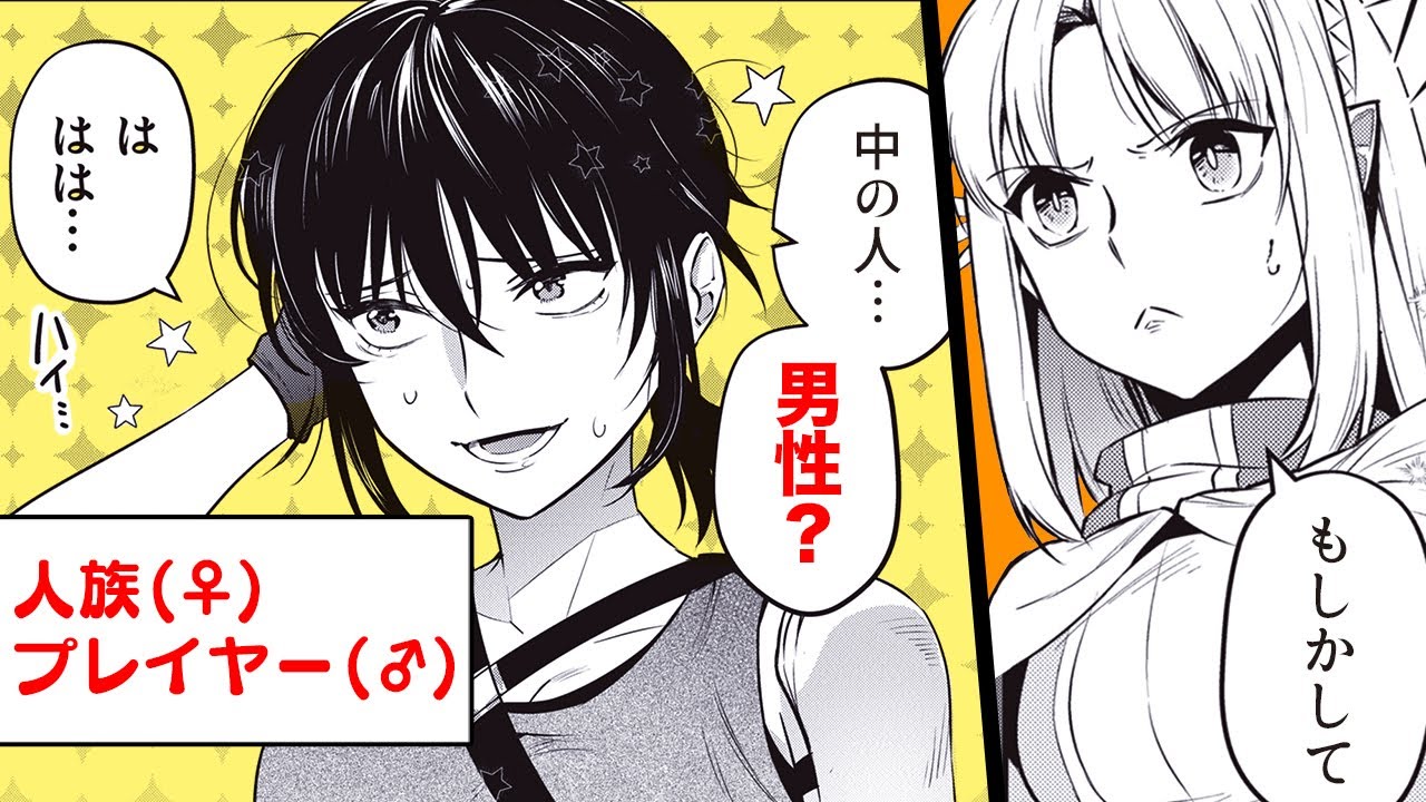 【異世界漫画】『リアデイルの大地にて』ゲームではよくあるけど、実際にあったら大変なこと【27話】│デンゲキコミックch