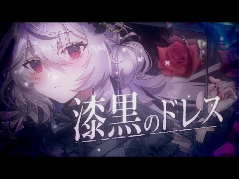 【オリジナルMV】『漆黒のドレス』 Tatsh feat.B&Sigma;retta Crossrain
