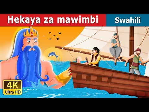 Hekaya za mawimbi | The Legend of the waves story  in Swahili | Swahili Fairy Tales