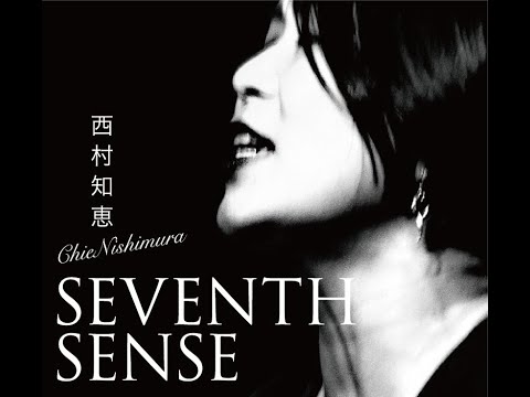 西村知恵 4th Album「SEVENTH SENSE」全曲紹介 のサムネイル