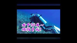 小琉球潛水記