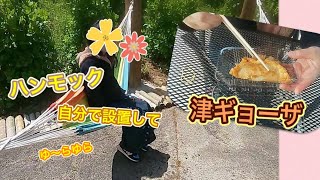 三重県【かざはや後編】初のハンモックを楽しむもちくま☆